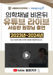 서울힐정신건강의학과의원