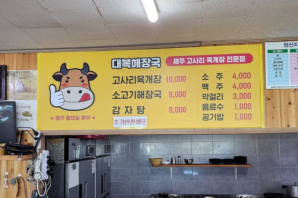 대복해장국 이미지