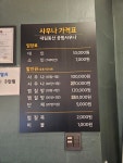 대림동산공원사우나
