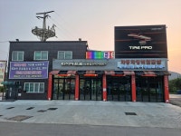 타이어프로 소하점
