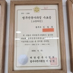 법무사행정사김일동사무소