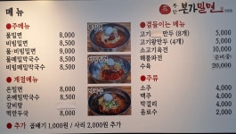부산본가밀면 경산점