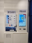 세탁풍경 셀프빨래방 중화산동점