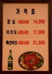 여의도샤브샤브