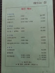 해뜨는집