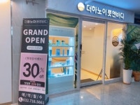 더하노이풋엔바디송도타임스페이스점 | 더하노이풋앤바디 송도제니스점