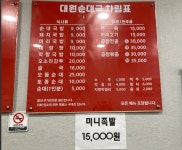 대원순대국