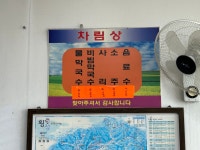 한성막국수