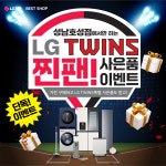 LG전자 베스트샵 성남호성점