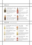 버들동 숙성사시미 다이닝