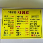 새중동식당