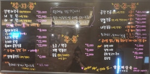 우리집다음에맛있는집양평해장국 강서마곡점