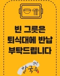 신탄식당
