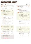 드립하우스 직영점