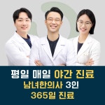 미담한의원 하남
