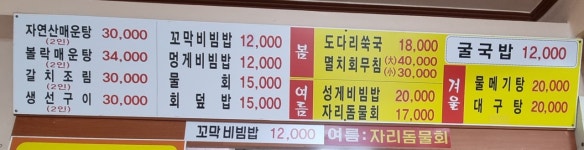 희정식당