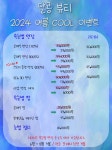 달콩뷰티