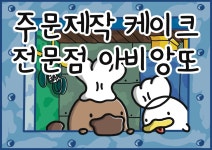 아비앙또