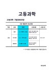 파인과학교습소