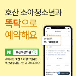 호산여성의원