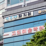 하중당한의원