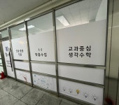 엘수학교습소