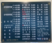 병천토속순대감자탕 세월천로점