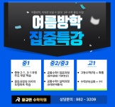 황규만수학전문학원 김포사우동