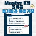 Master K 태권도장