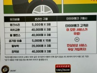 타이어뱅크 아산점