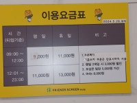 휴프렌즈스크린