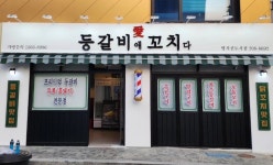 등갈비애꼬치다 명지신도시점