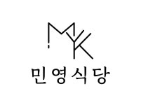 민영식당