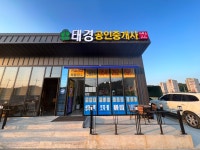 블루밸리태경공인중개사사무소