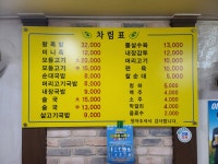 소문난순대국왕족발
