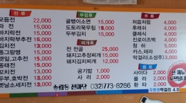 송림전마당