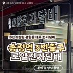 로얄전자담배 공항점