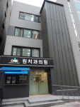 원치과의원