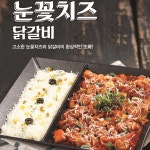 헬로팬닭갈비 신대영대점