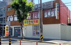 바른한식뷔페