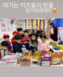 링키영어 신복센터 영어교습소