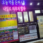 기찬수제돈까스