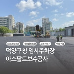 현기건설