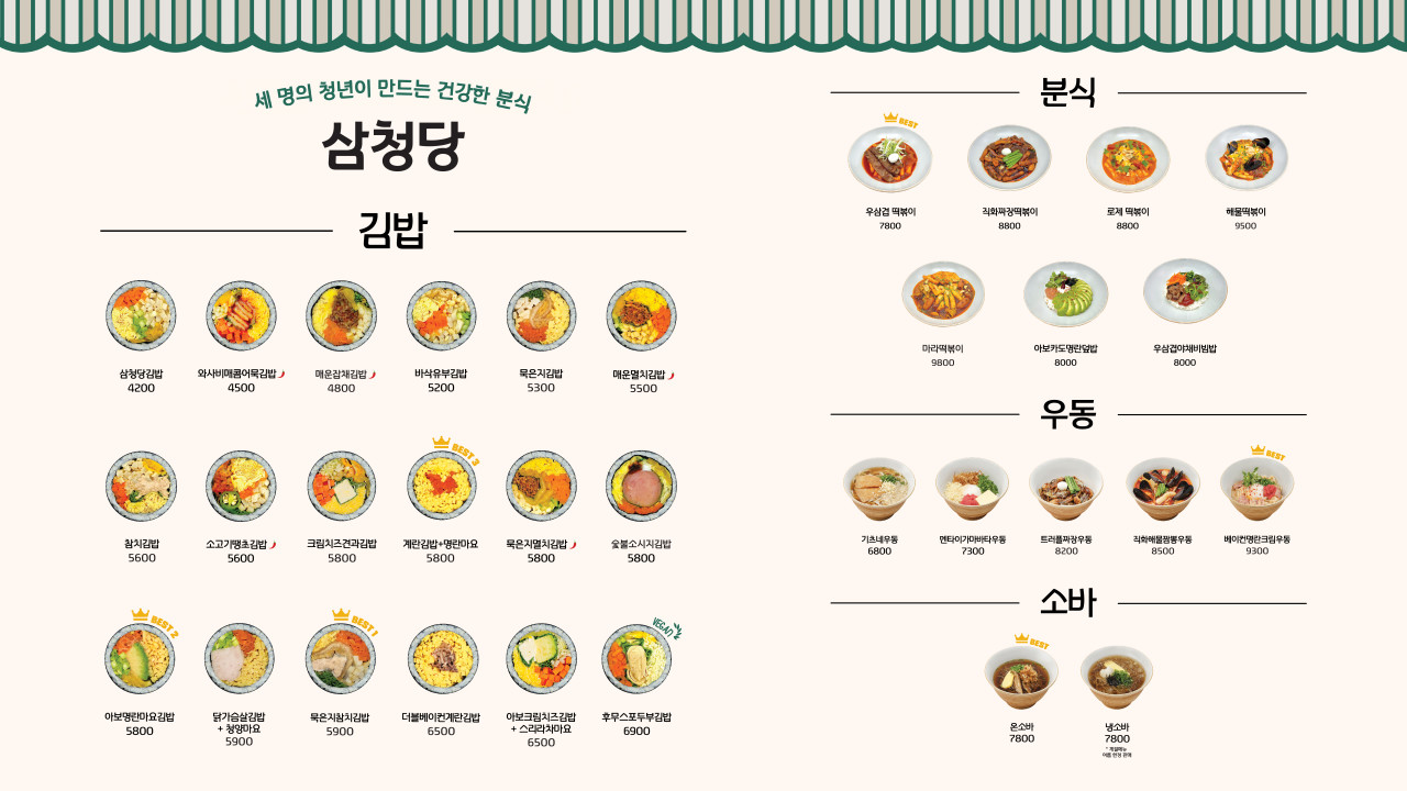 삼청당원주 이미지