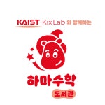 좋아서하는수학교습소