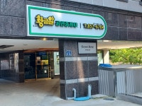 대구대황금알공인중개사사무소