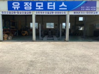 유정모터스