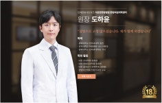 기운찬한방병원 한방여성의학센터