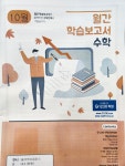 G1230 수학학원 율곡혁신캠퍼스