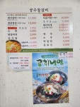 공수들갈비